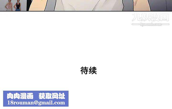 被女神环绕的男人第49话