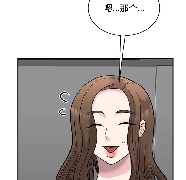 我的完美缪斯第20话