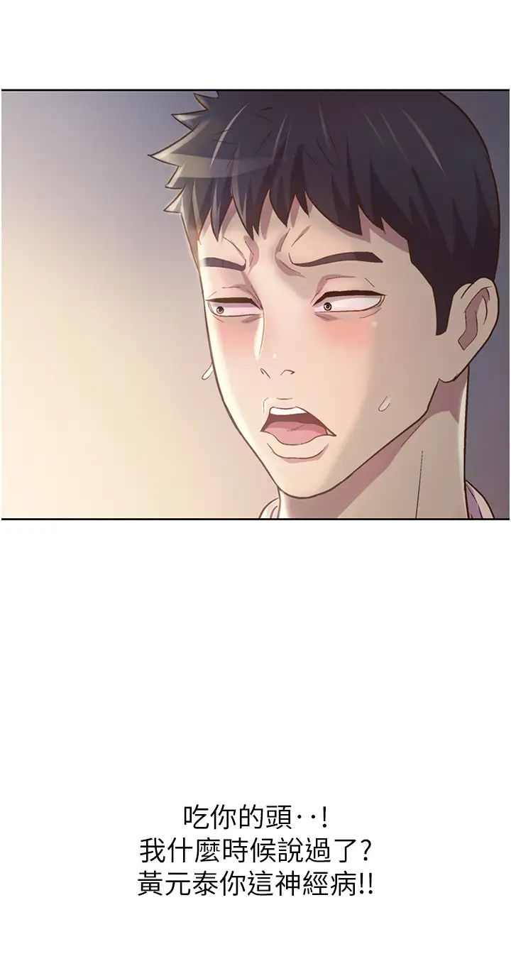 姊姊爱做菜第2话-夹得这么紧真是一百分!