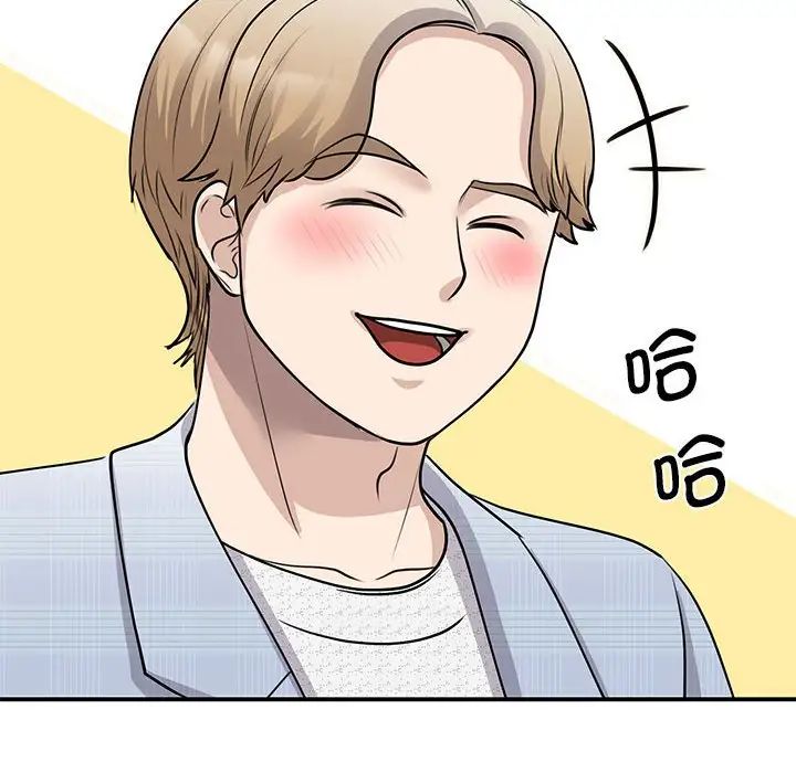 我的完美缪斯第20話