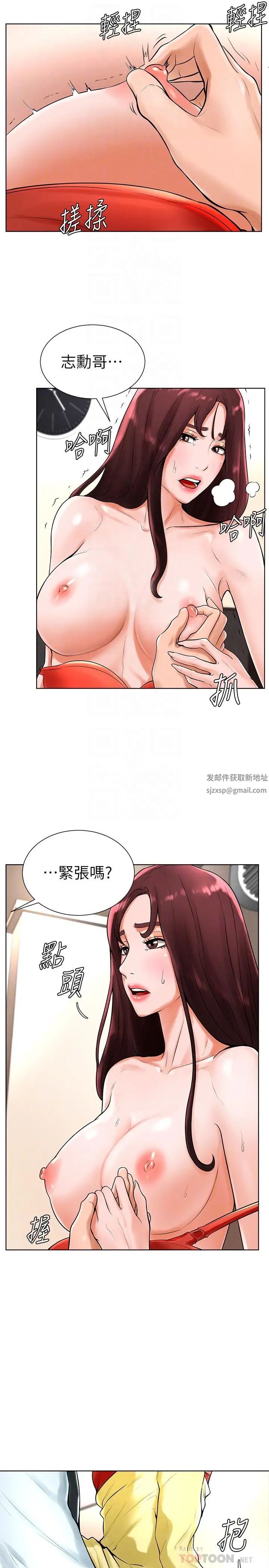 撞球甜心第20話-把第一次給我的小愛