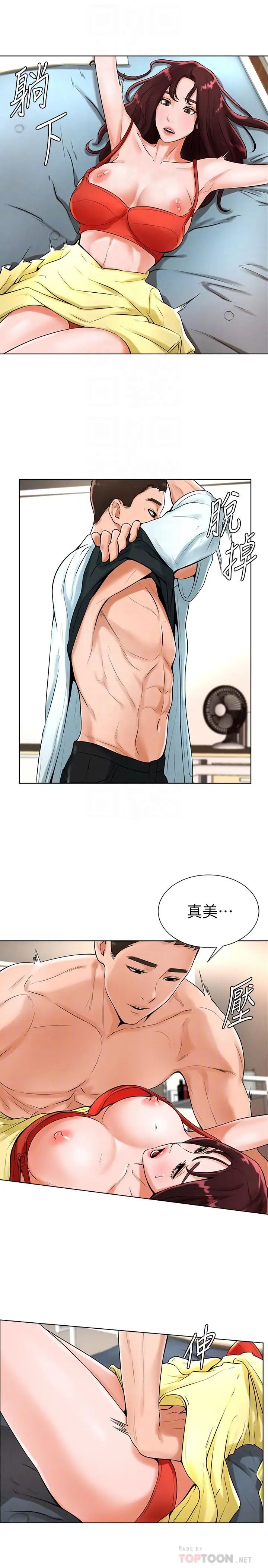 撞球甜心第20话-把第一次给我的小爱