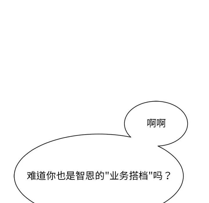 我的完美缪斯第20话