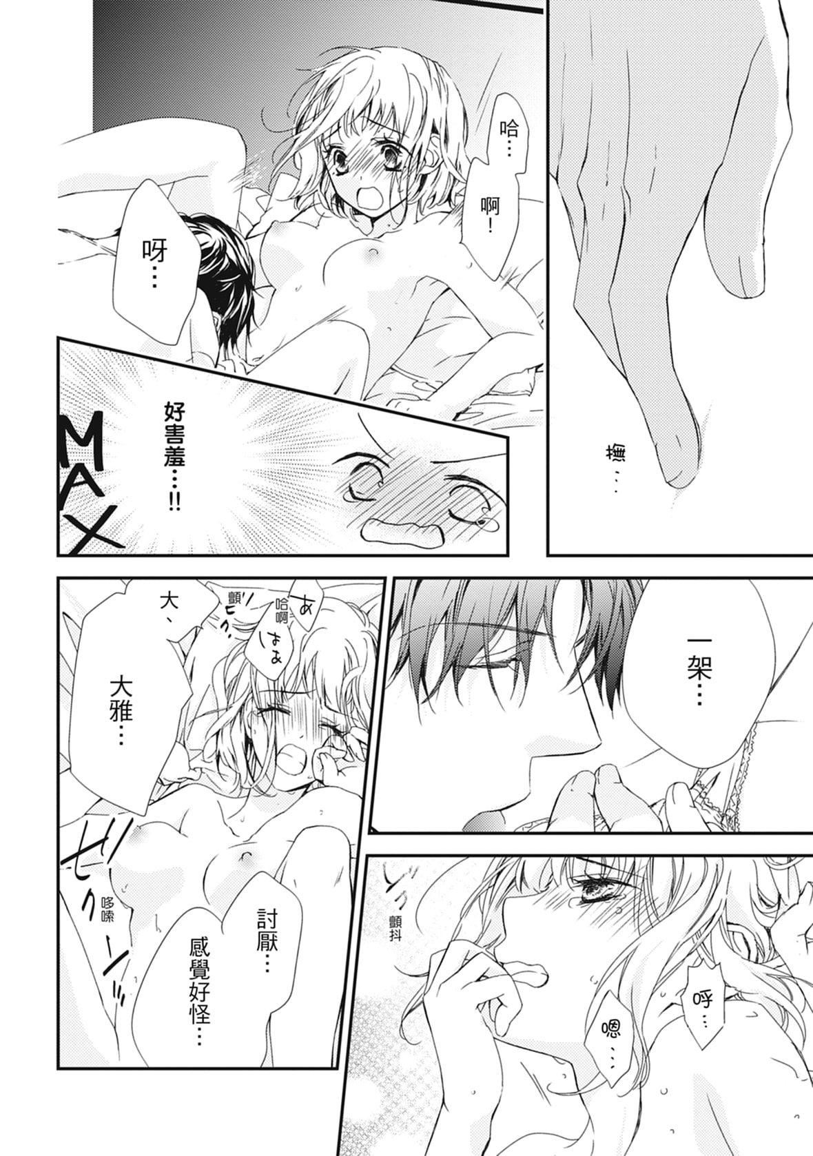 [空あすか]这场婚姻另有内幕[绅士出版][空あすか]这场婚姻另有内幕[绅士出版]