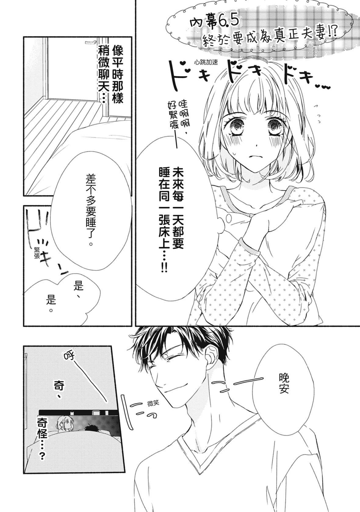 [空あすか]這場婚姻另有內幕[紳士出版][空あすか]這場婚姻另有內幕[紳士出版]