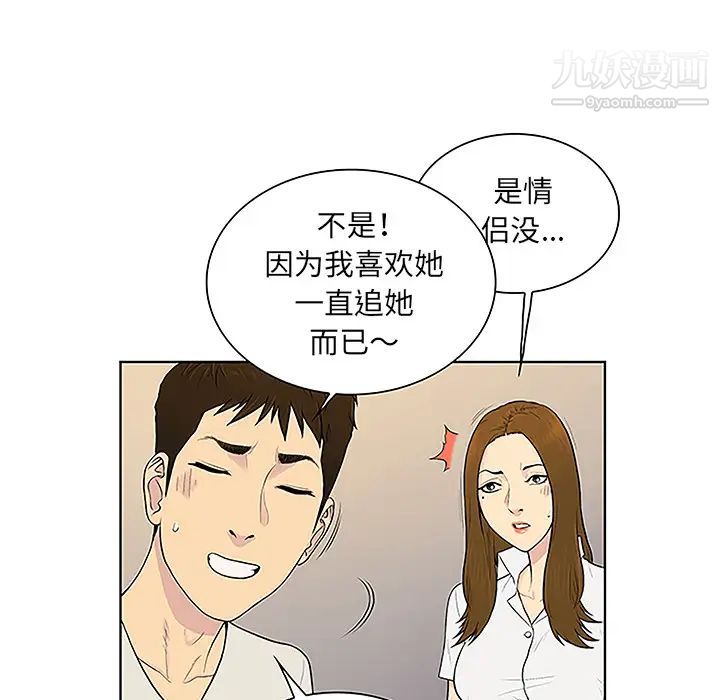 被女神环绕的男人第50话