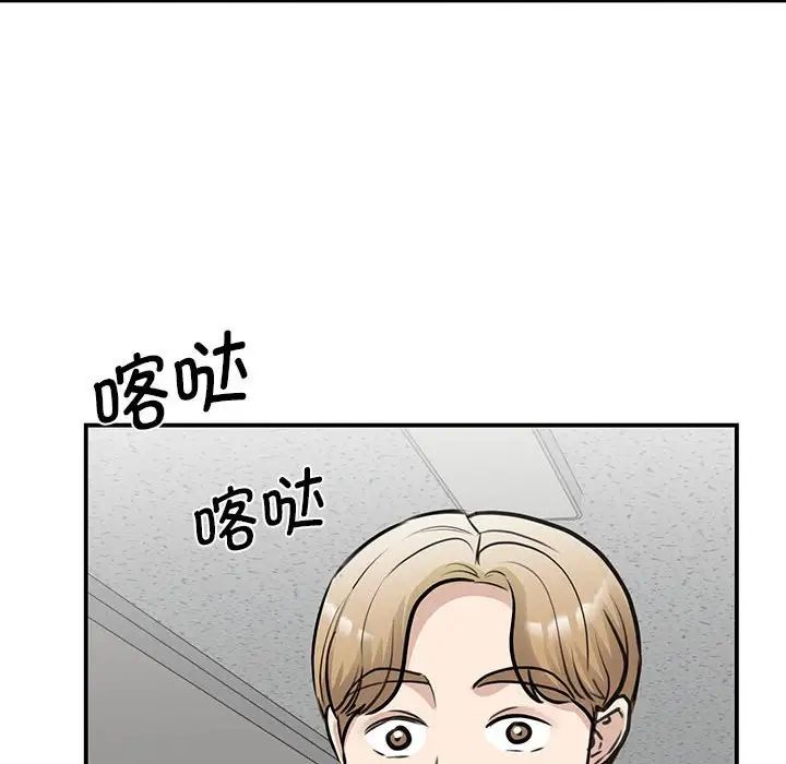 我的完美缪斯第20話