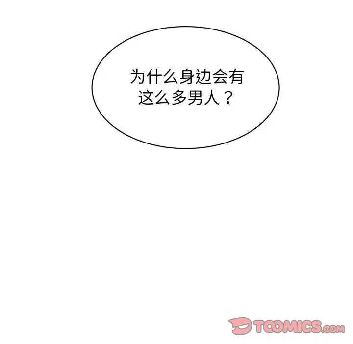 我的完美缪斯第20话