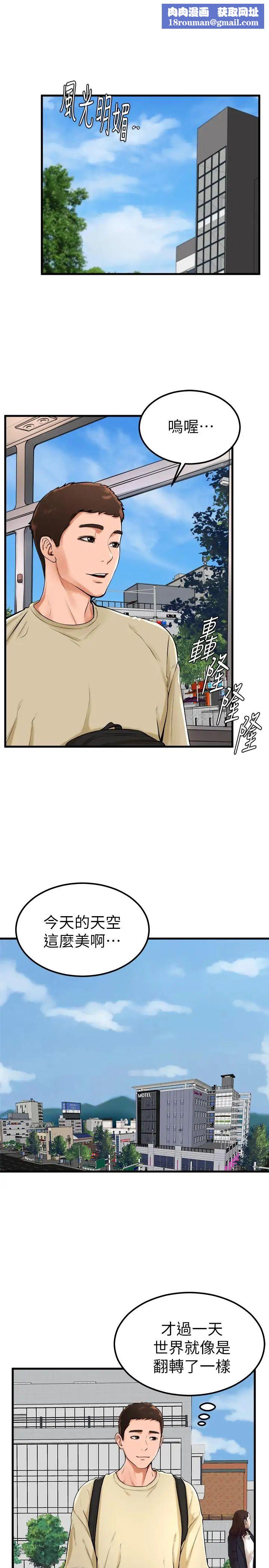 撞球甜心第21話-小愛的身心徹底被征服