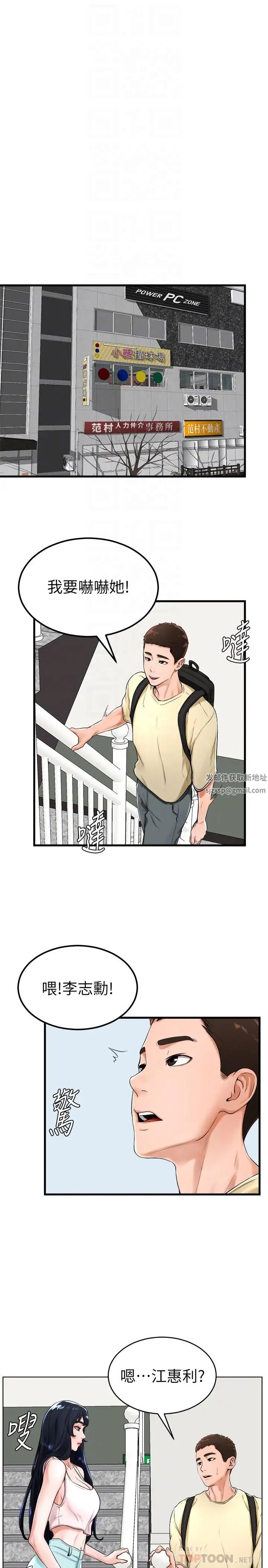 撞球甜心第21话-小爱的身心彻底被征服