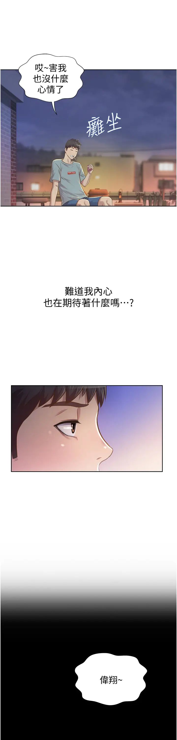 姊姊爱做菜第3话-让人慾火焚身的乔迁礼