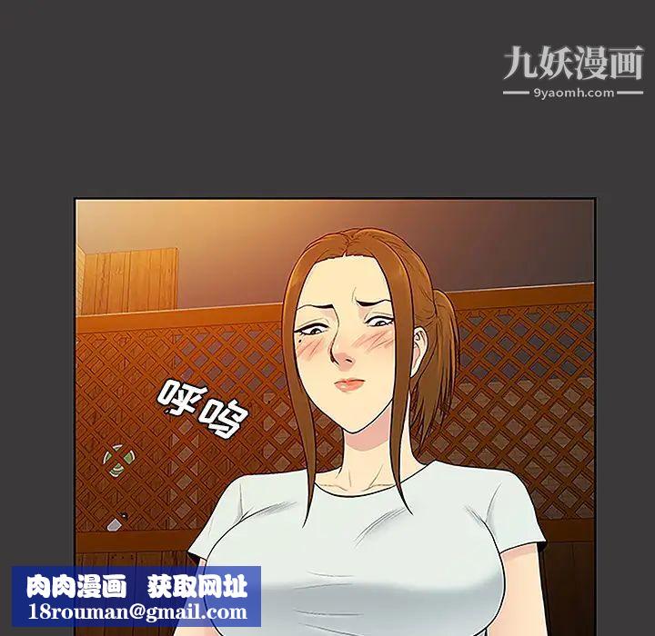 被女神环绕的男人第50话