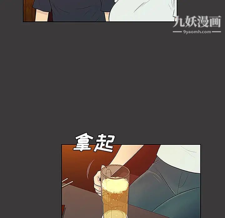 被女神環繞的男人第50話