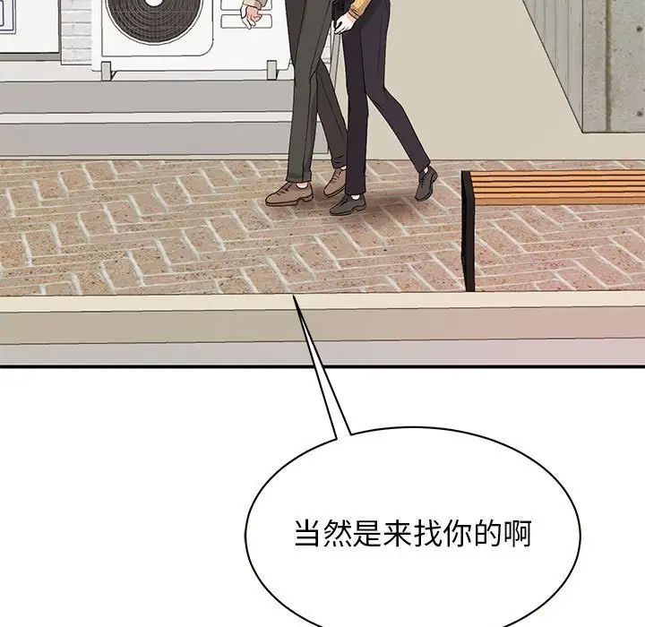 我的完美缪斯第20話