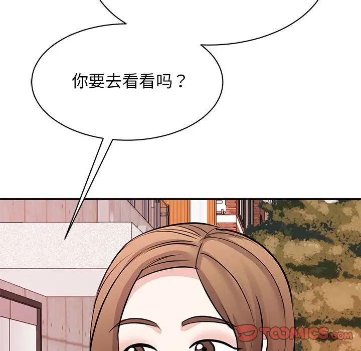 我的完美缪斯第20話