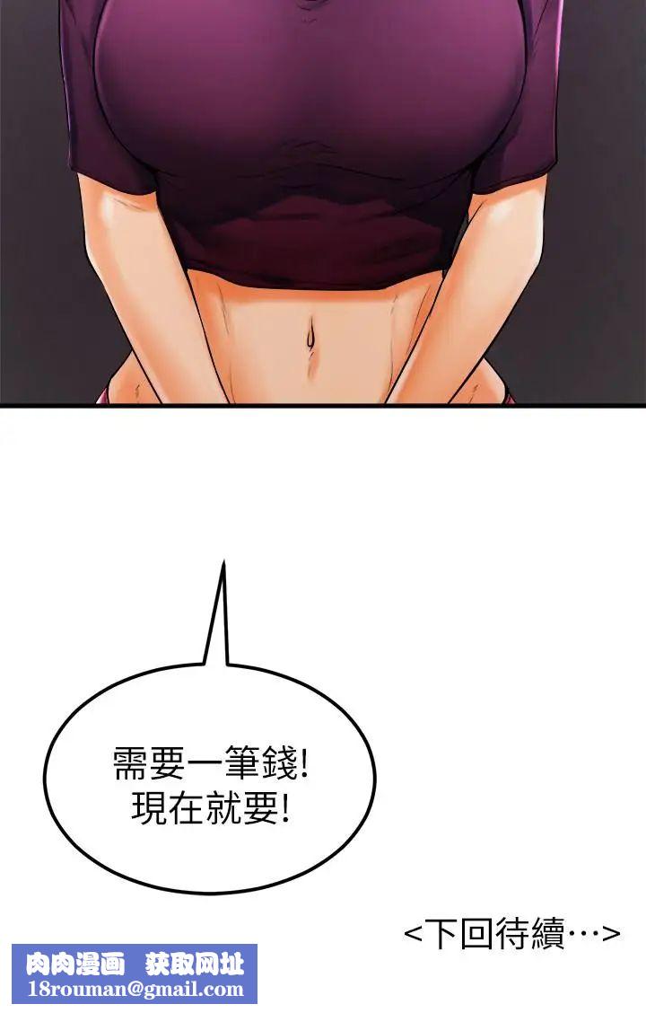 撞球甜心第21话-小爱的身心彻底被征服