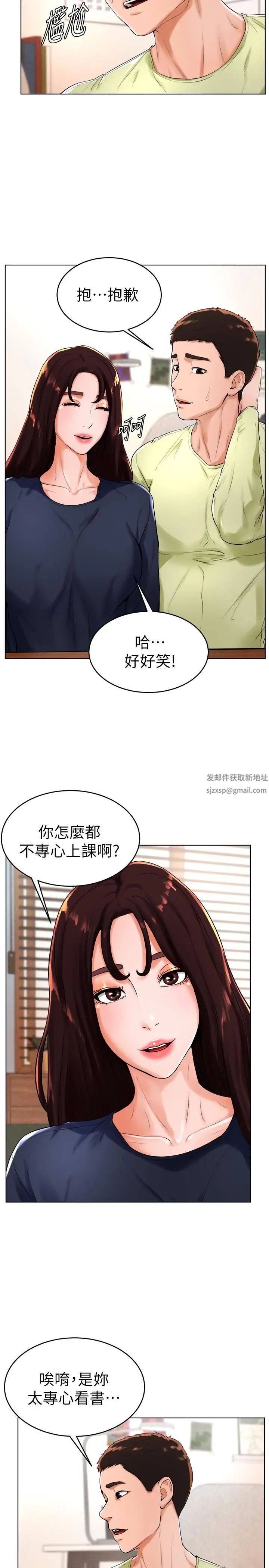 撞球甜心第22话-性爱觉醒的小爱