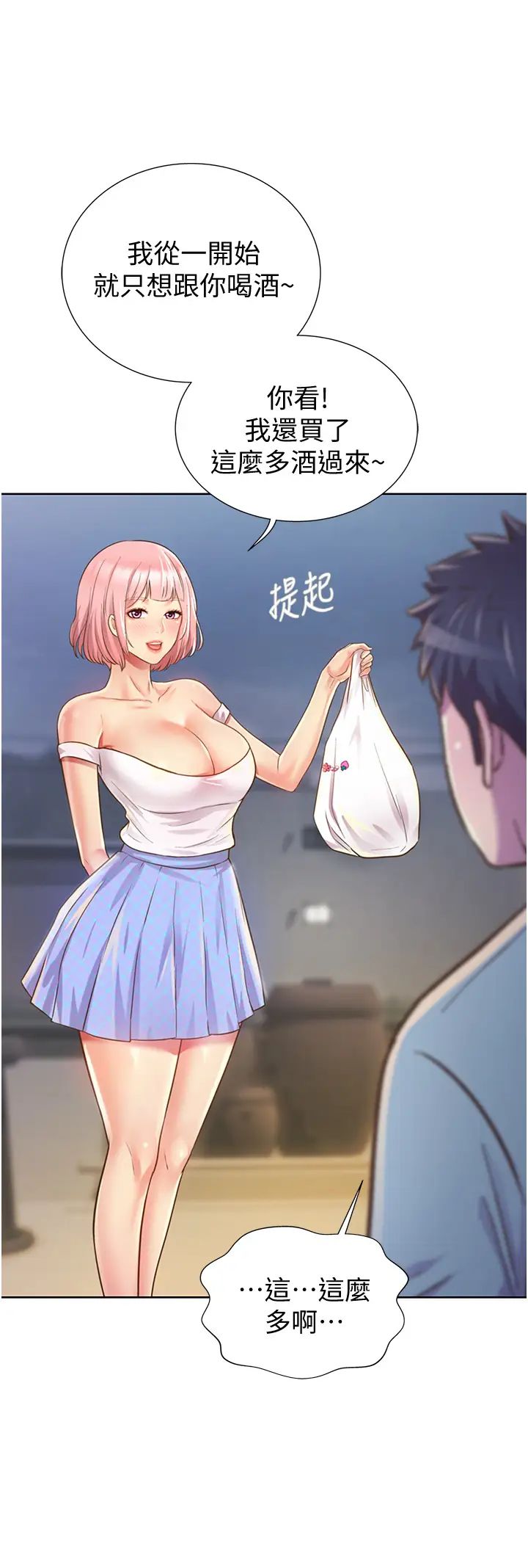 姊姊爱做菜第3话-让人慾火焚身的乔迁礼