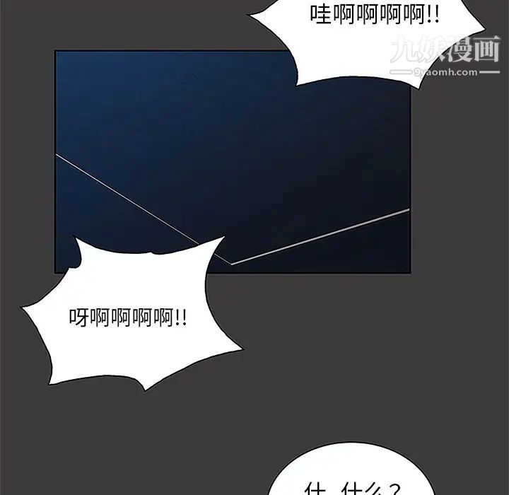 被女神环绕的男人第50话