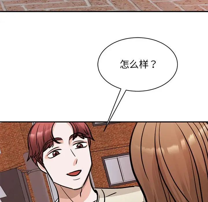 我的完美缪斯第20话