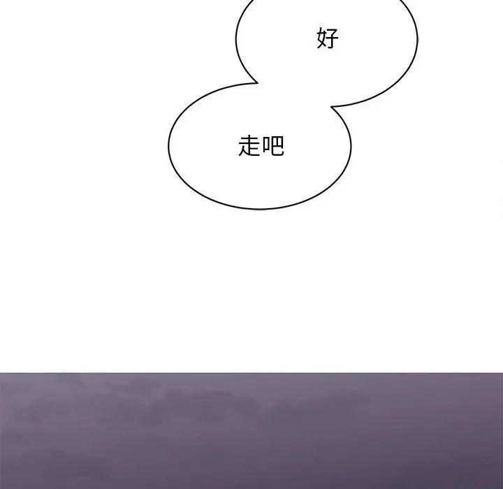 我的完美缪斯第20话