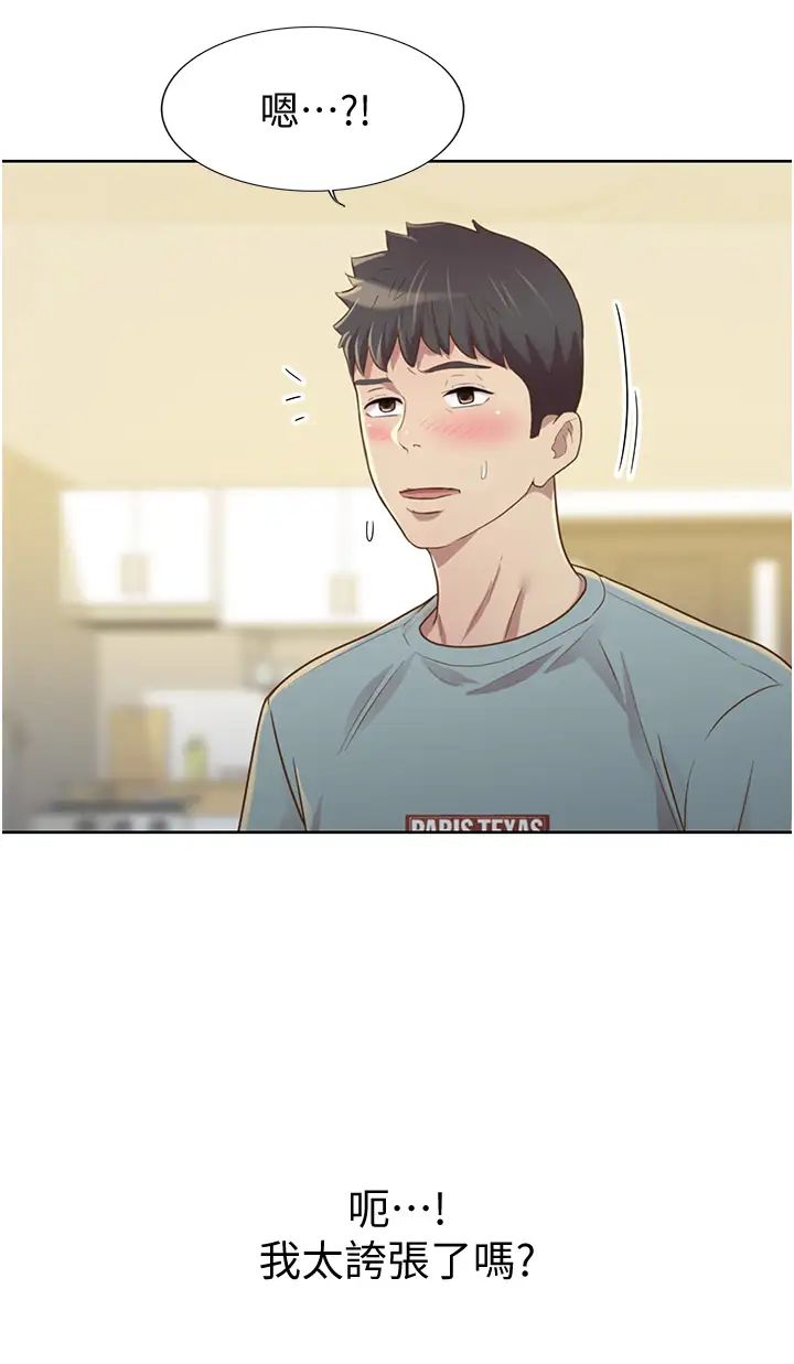 姊姊爱做菜第3话-让人慾火焚身的乔迁礼