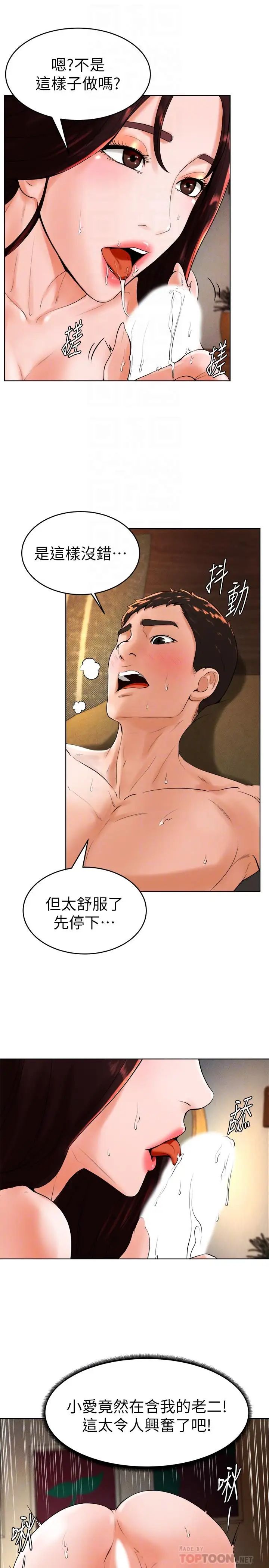 撞球甜心第22话-性爱觉醒的小爱