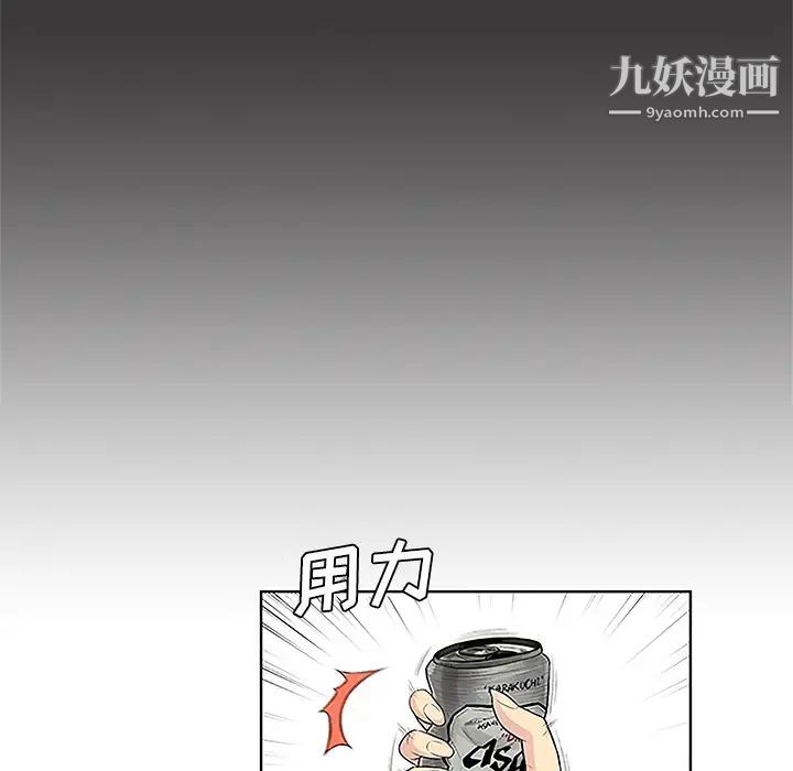 被女神環繞的男人第50話