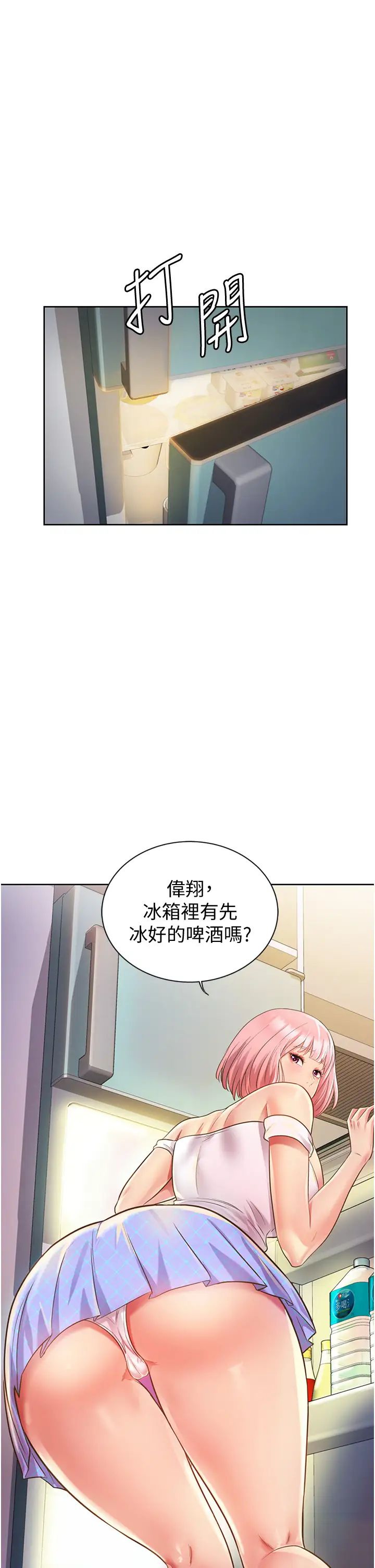 姊姊爱做菜第3话-让人慾火焚身的乔迁礼