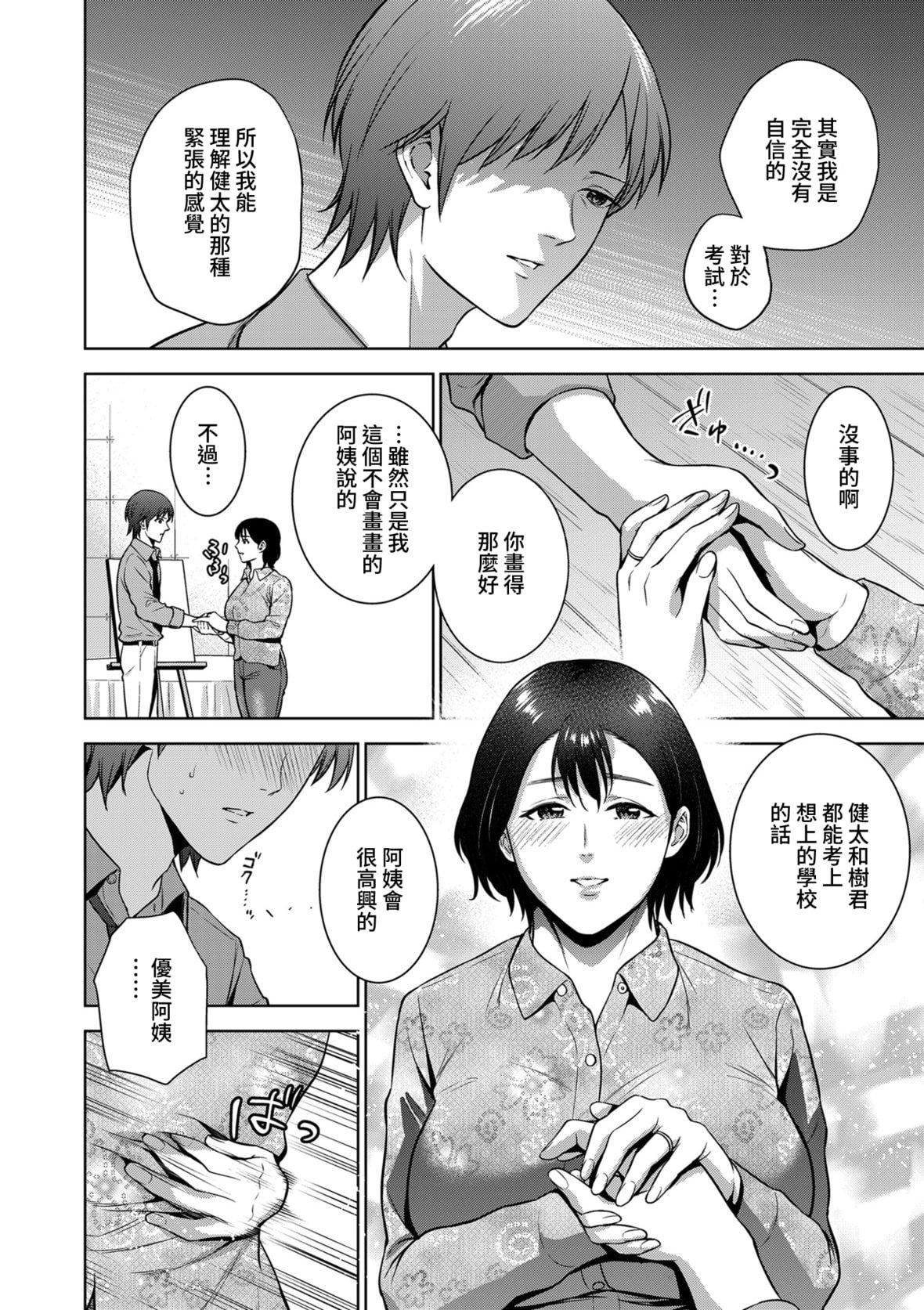 [夏のおやつ]Incestism[夏のおやつ]Incestism