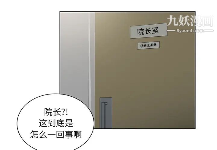 被女神环绕的男人第51话