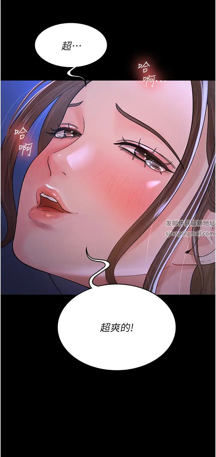 你老婆我收下了第1话-「不伦」才是人之本性