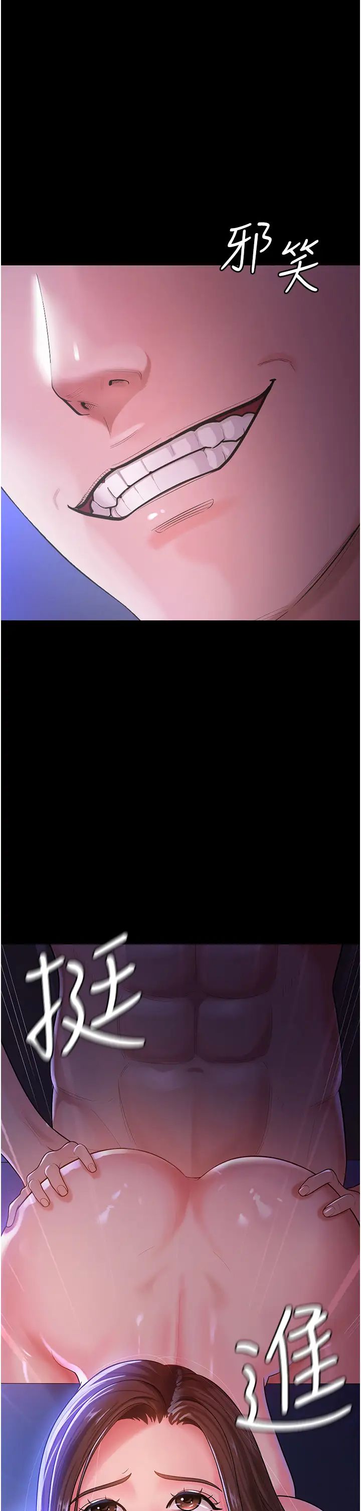 你老婆我收下了第1话-「不伦」才是人之本性