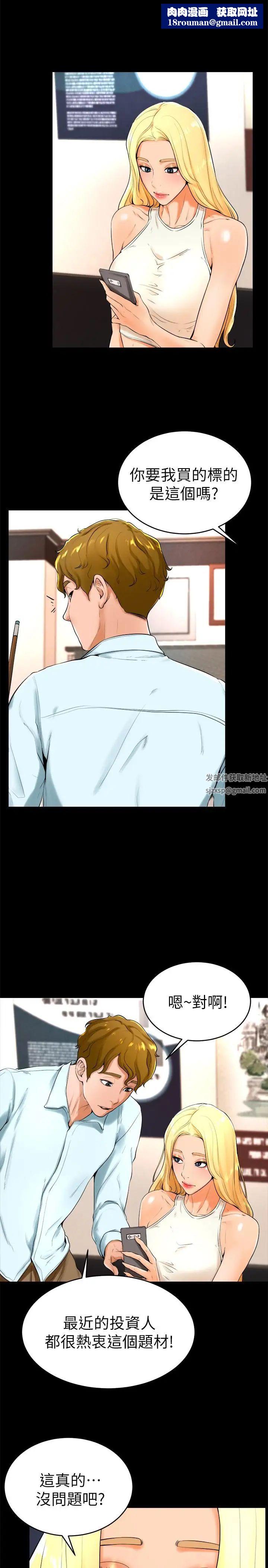 撞球甜心第23話-初嚐賺錢滋味的多愛