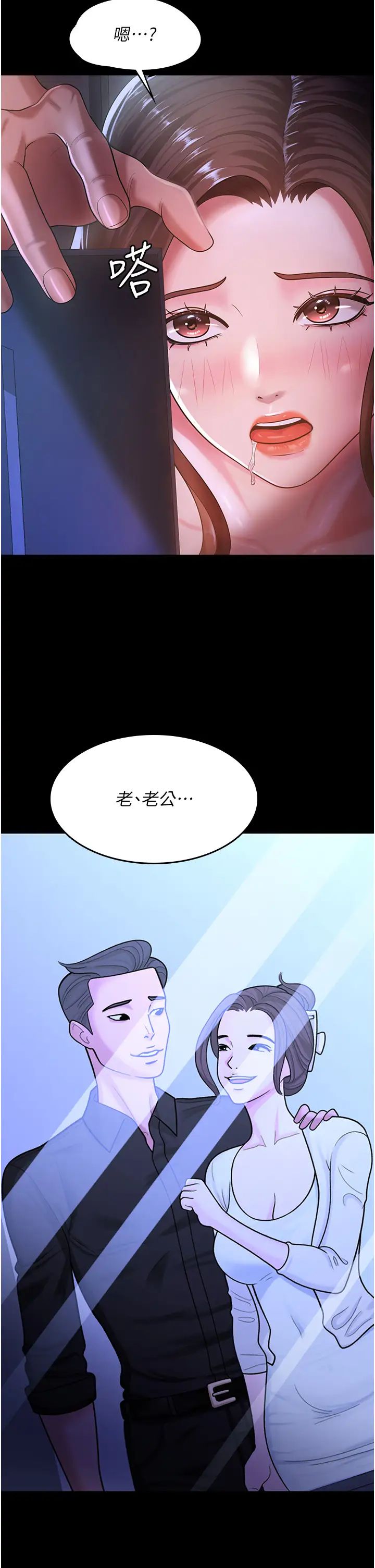 你老婆我收下了第1话-「不伦」才是人之本性