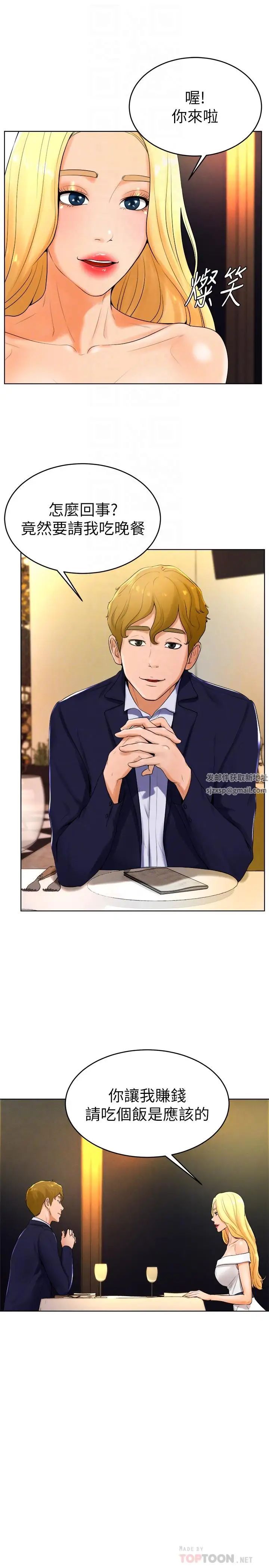 撞球甜心第23话-初嚐赚钱滋味的多爱