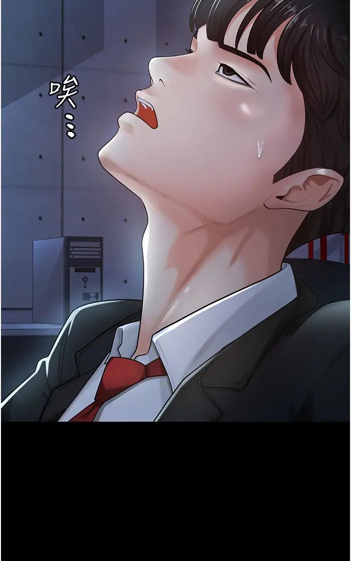 你老婆我收下了第1话-「不伦」才是人之本性