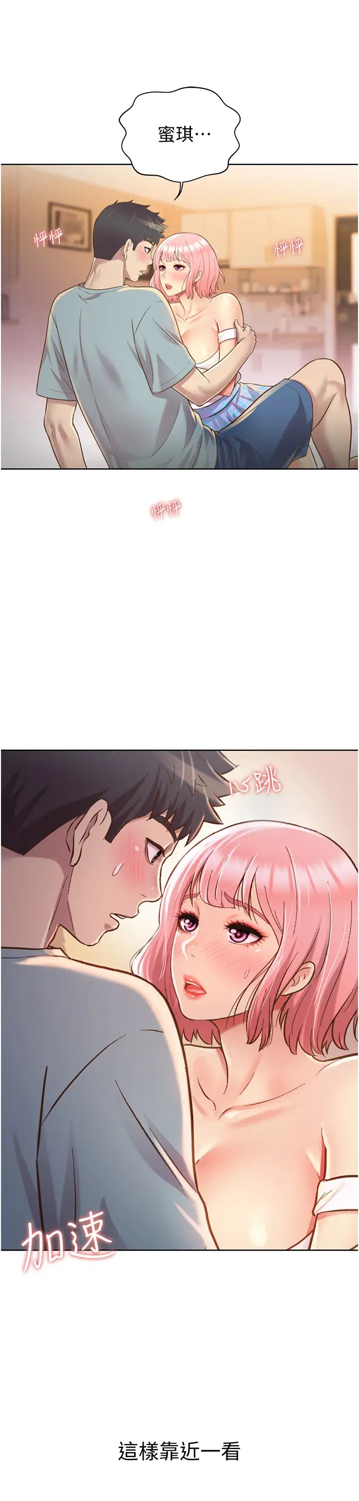 姊姊爱做菜第4话-你就随心所欲地做吧…