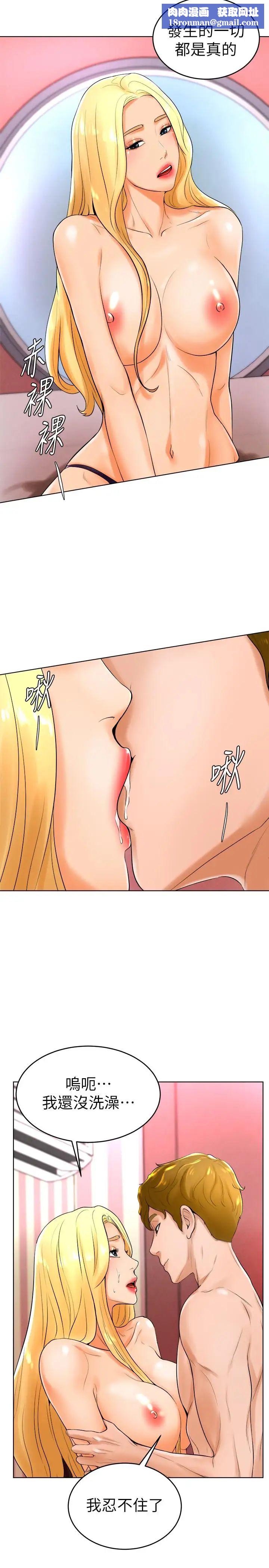 撞球甜心第23话-初嚐赚钱滋味的多爱