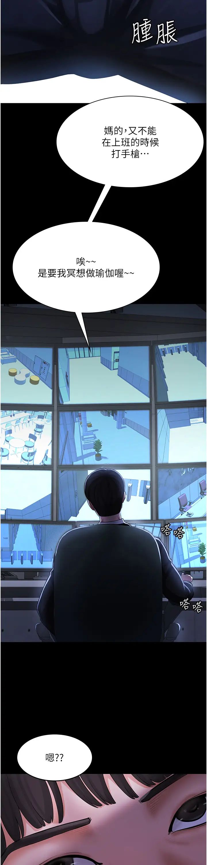 你老婆我收下了第1话-「不伦」才是人之本性