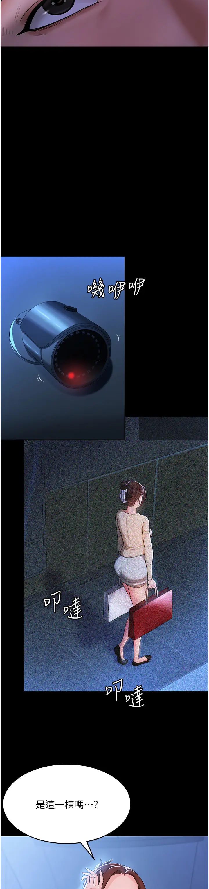 你老婆我收下了第1話-「不倫」才是人之本性