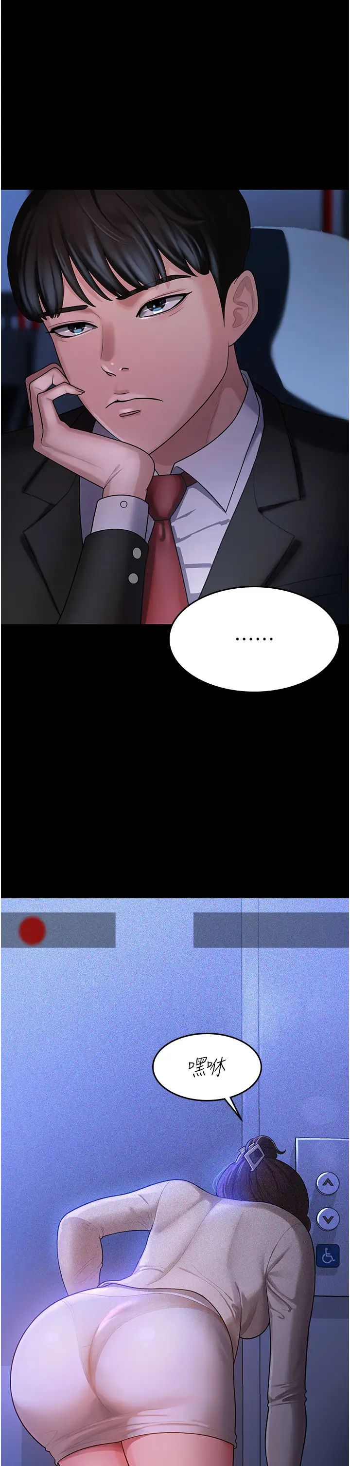 你老婆我收下了第1话-「不伦」才是人之本性