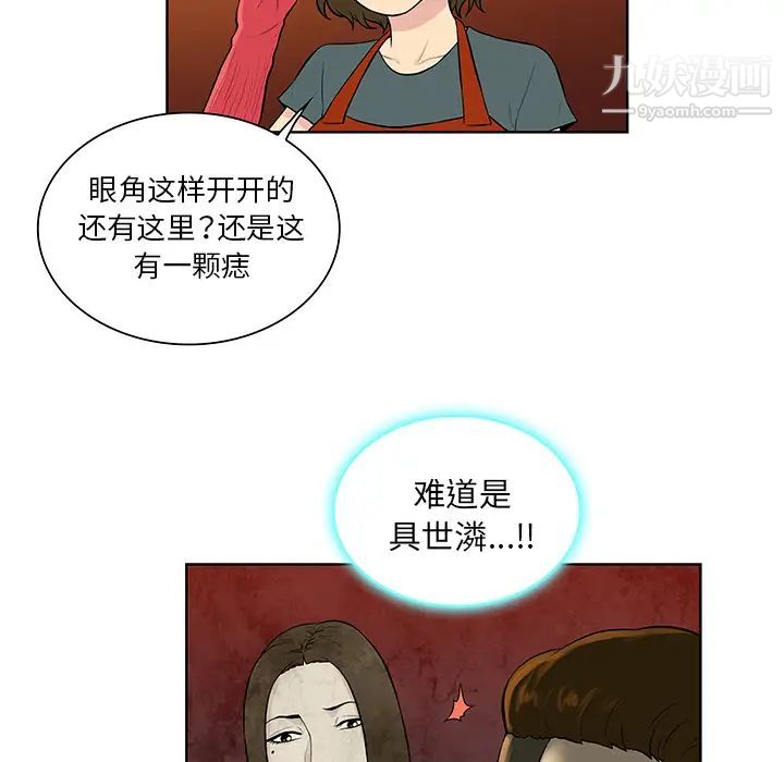 被女神环绕的男人第51话