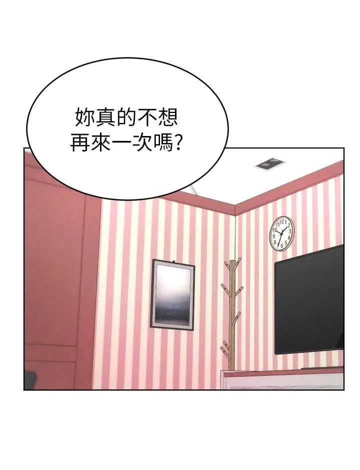 撞球甜心第23話-初嚐賺錢滋味的多愛