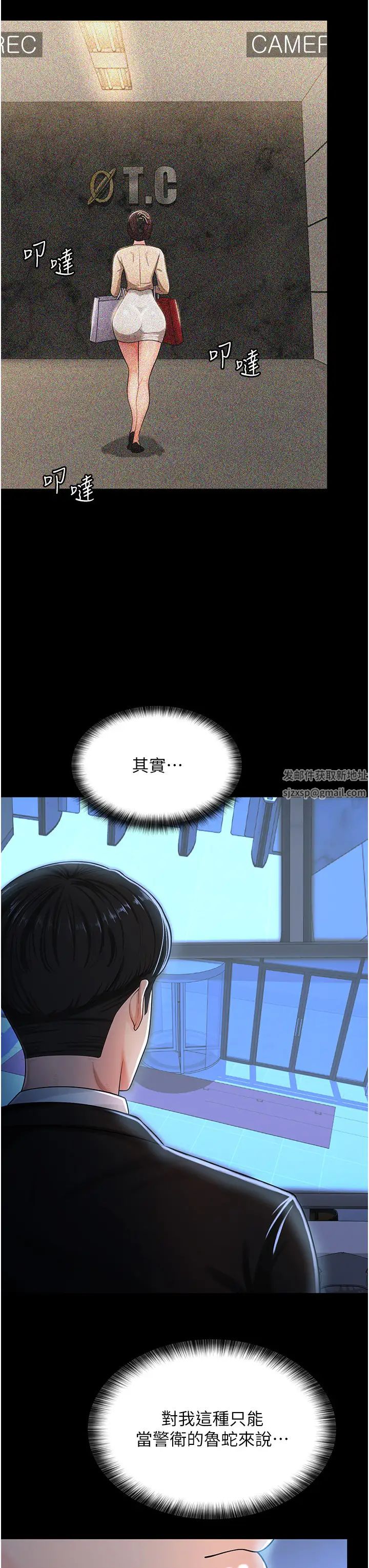 你老婆我收下了第1话-「不伦」才是人之本性