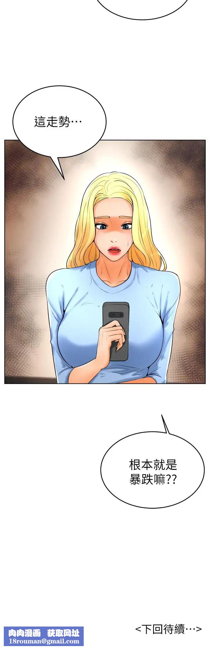 撞球甜心第23话-初嚐赚钱滋味的多爱