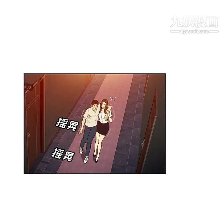 被女神环绕的男人第51话