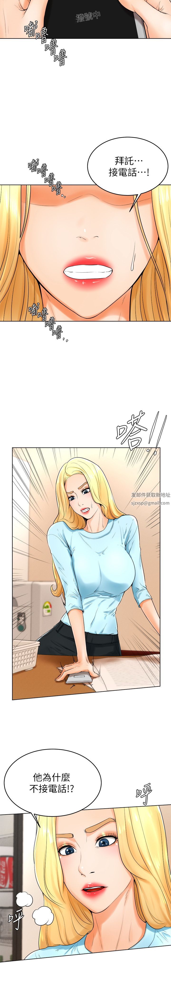 撞球甜心第24话-对色色的动作也很积极的小爱