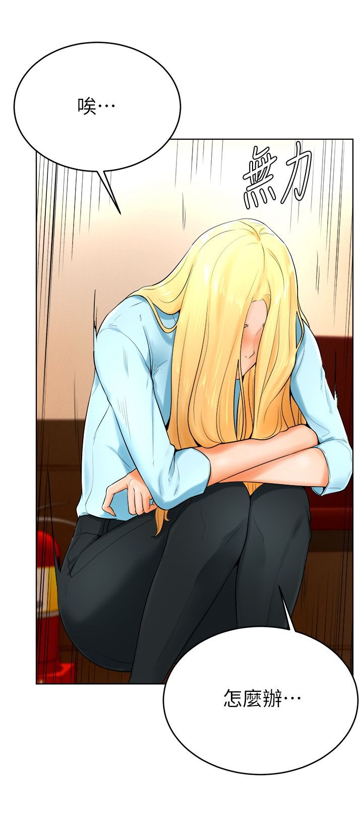 撞球甜心第24话-对色色的动作也很积极的小爱