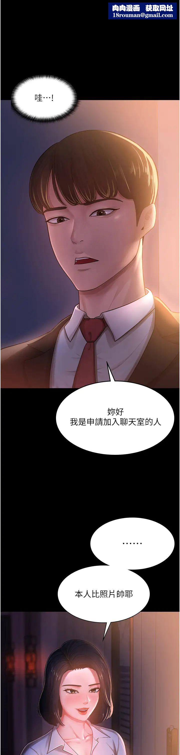 你老婆我收下了第2话-先试车才知道好不好用!